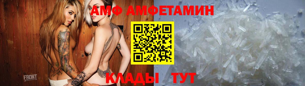 АМФ 98% Шали