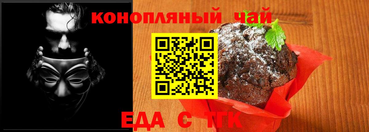Шали  Canna-Cookies конопля  Вход с VPN 