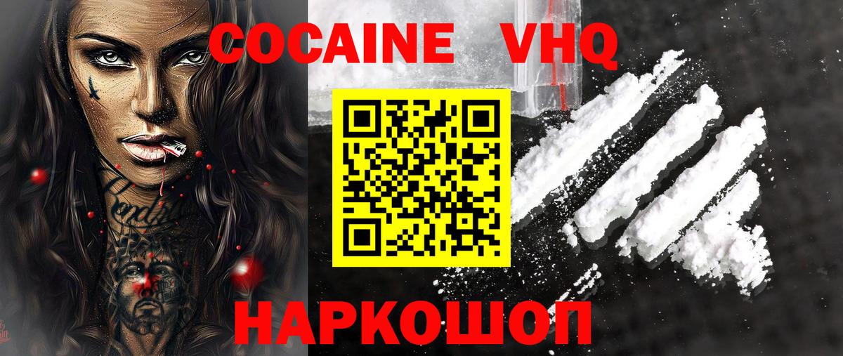 COCAIN Эквадор Шали
