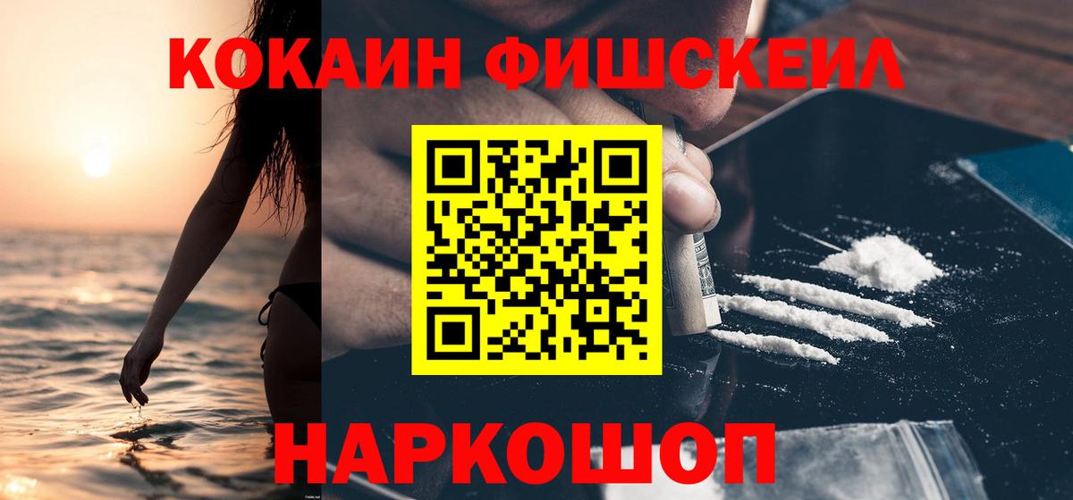 Кокаин Боливия  Вход с VPN  Cocaine  Шали 