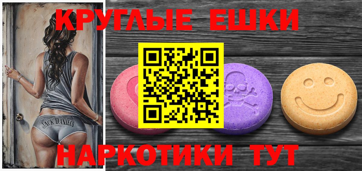 Шали  Экстази XTC  Экстази 280 MDMA  Вход с VPN 