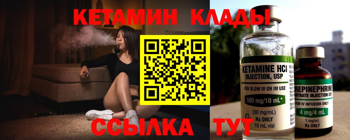 Шали  КЕТАМИН ketamine  Вход с VPN 