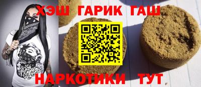 гашишное масло Пушкино