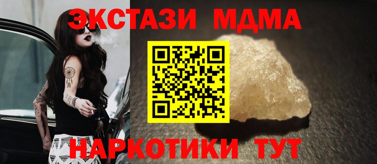 Шали  MDMA кристаллы  МДМА  Вход с VPN 