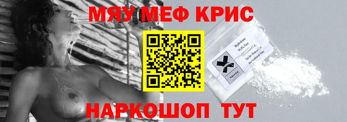 Меф Шали