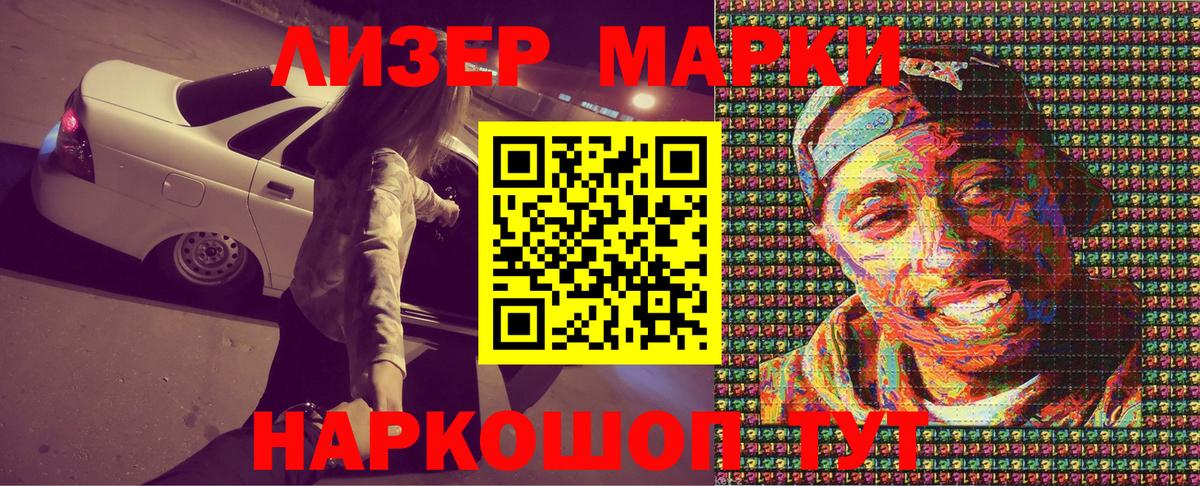 Шали  Марки NBOMe 1500мкг  Марки 25I-NBOMe  Марки NBOMe 1500мкг  Вход с VPN 