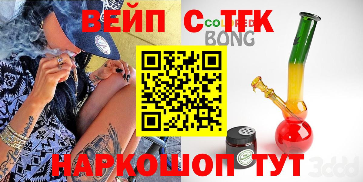 ТГК гашишное масло Шали